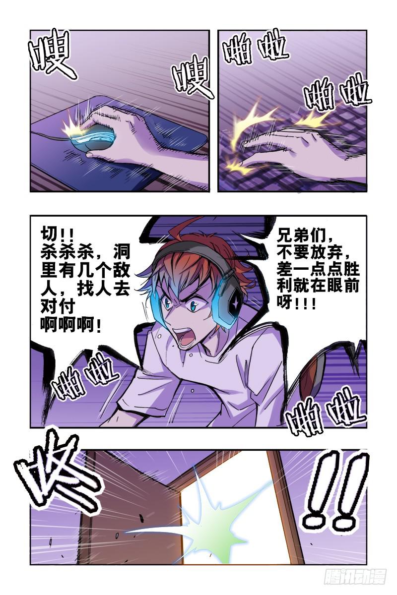 《幽灵怪医传》第十四话[武医+道医] 第13页