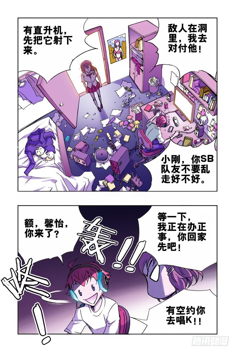《幽灵怪医传》第十四话[武医+道医] 第14页