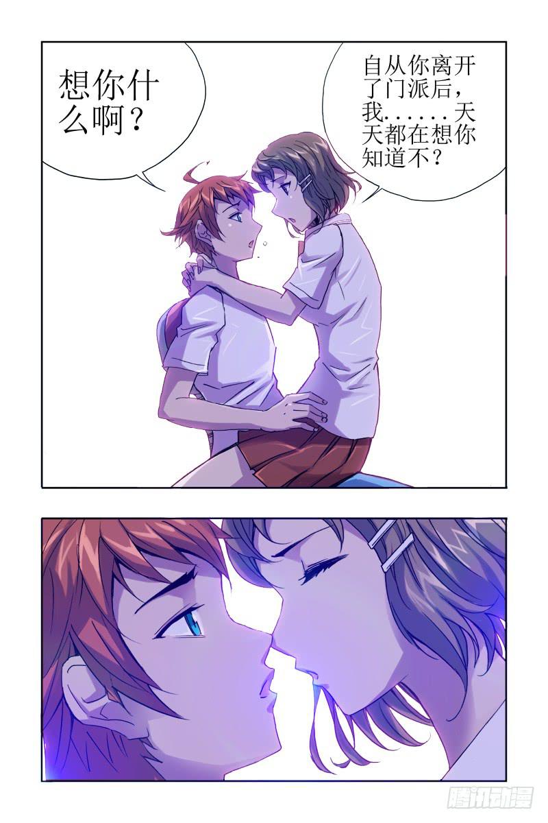 《幽灵怪医传》第十四话[武医+道医] 第16页
