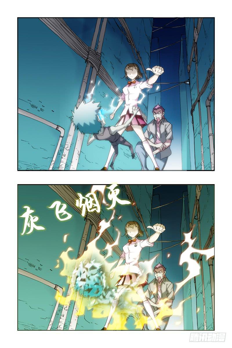 《幽灵怪医传》第十四话[武医+道医] 第10页