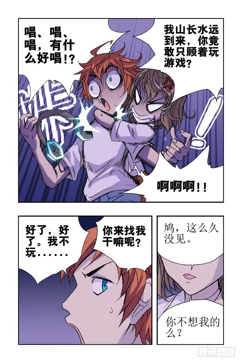 《幽灵怪医传》第十四话[武医+道医] 第15页