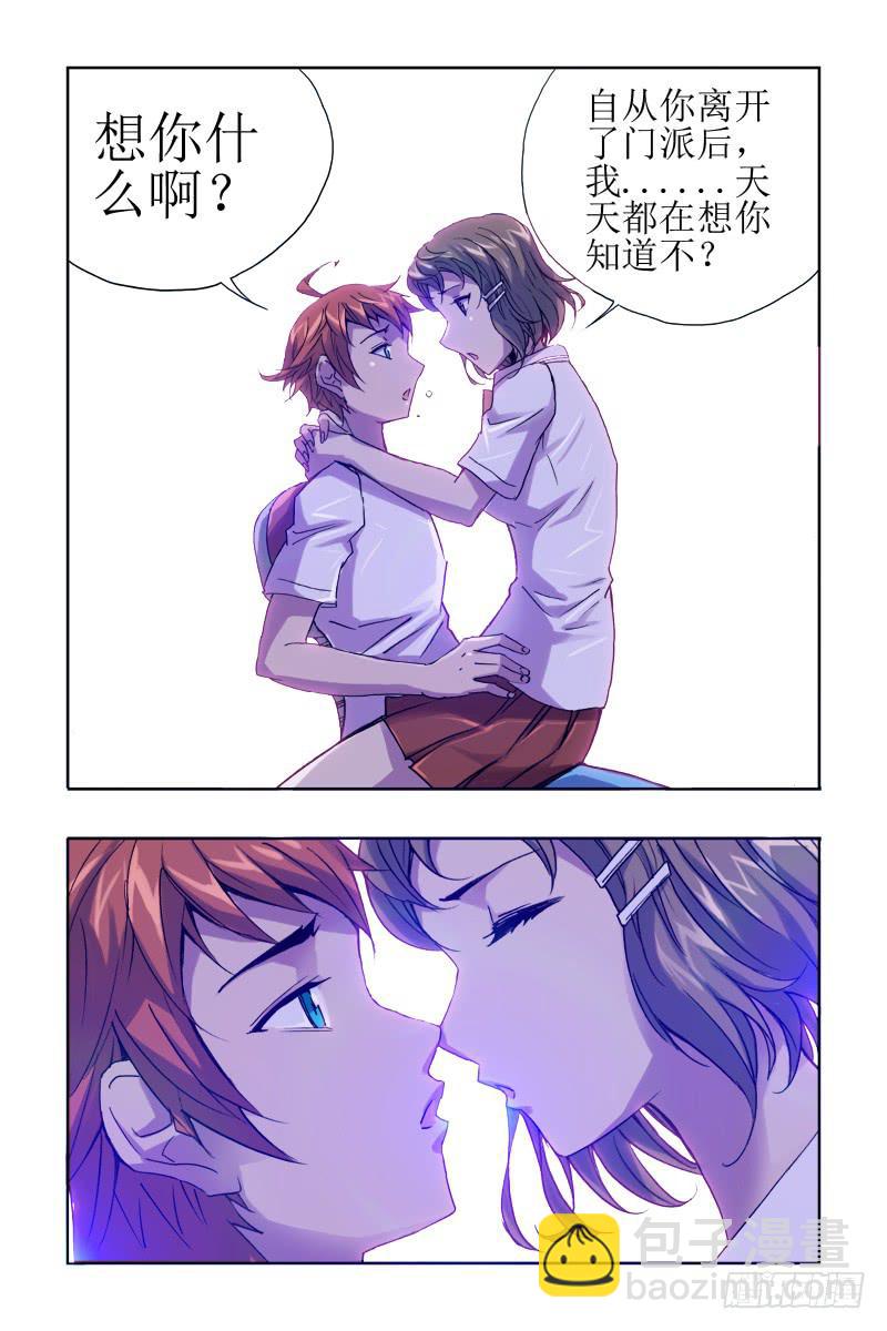 《幽灵怪医传》第十四话[武医+道医] 第16页