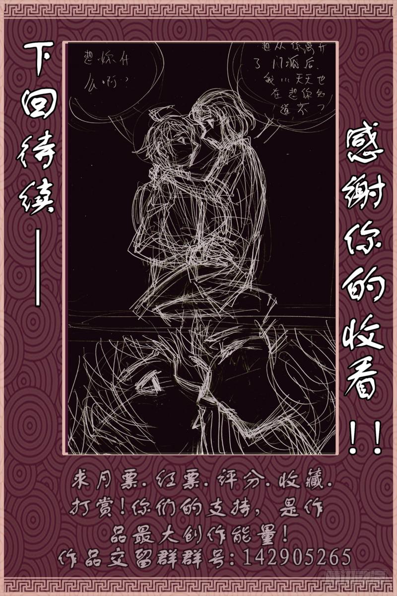 《幽灵怪医传》第十四话[武医+道医] 第19页