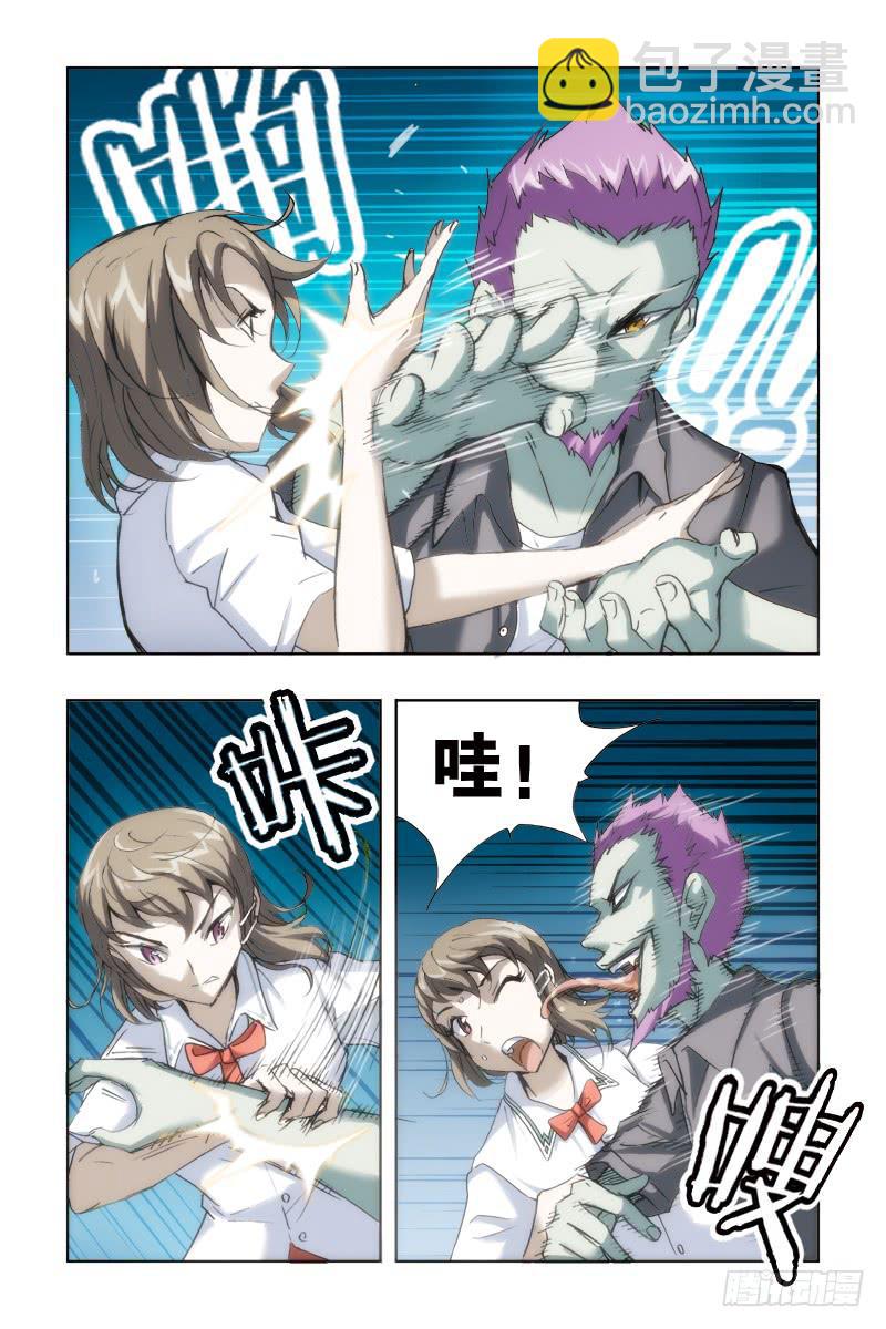 《幽灵怪医传》第十四话[武医+道医] 第2页