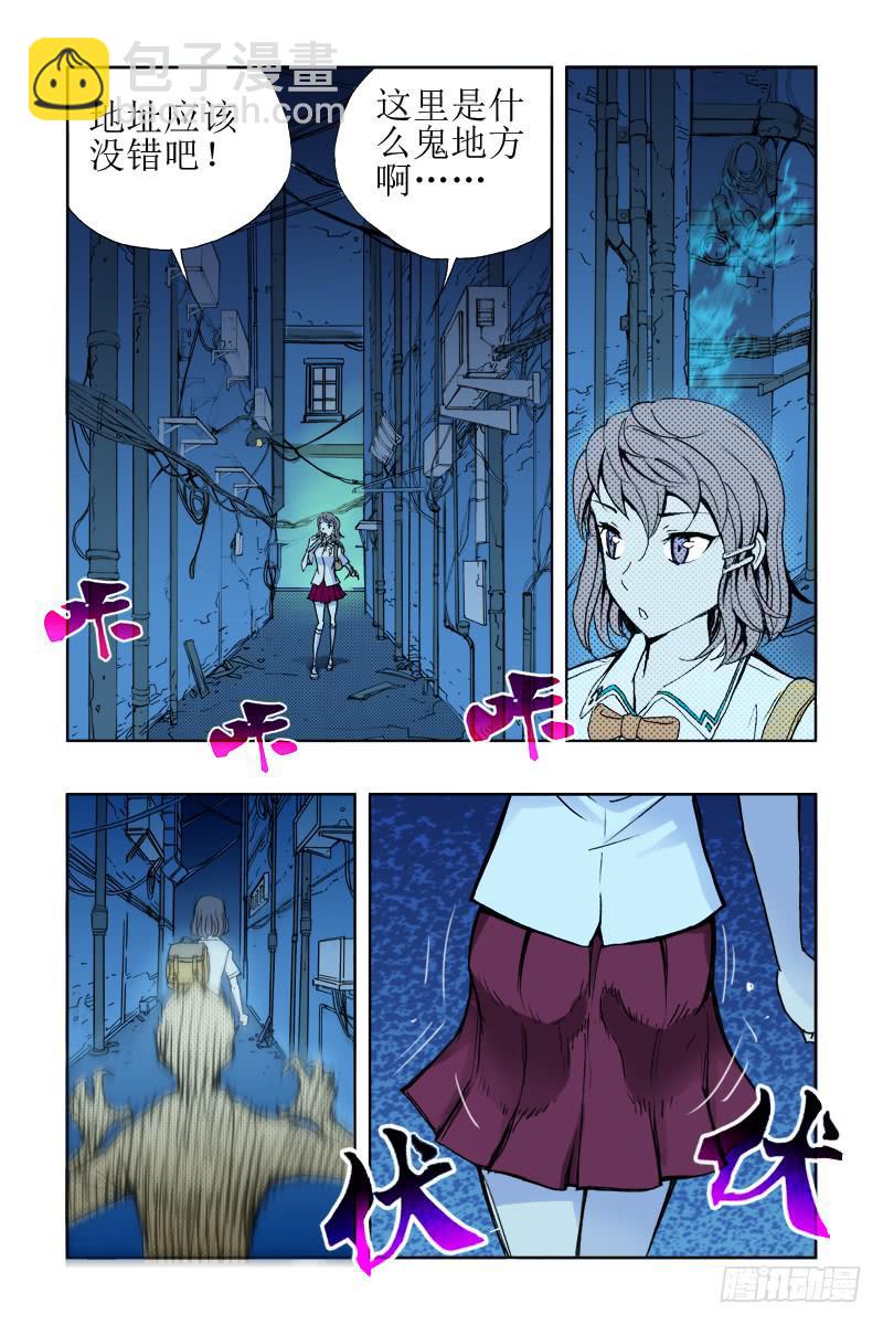 《幽灵怪医传》第十三话-[色鬼] 第4页