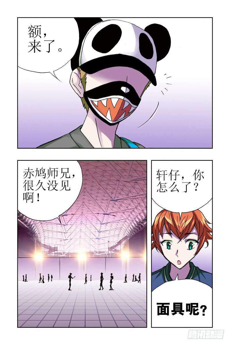 《幽灵怪医传》第十五话死去的访客 第12页