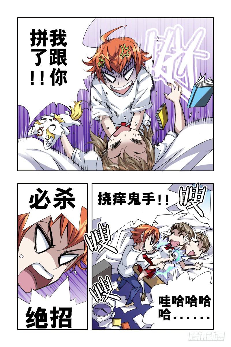 《幽灵怪医传》第十五话死去的访客 第4页