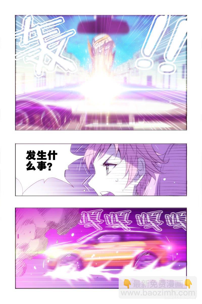 《幽灵怪医传》第十八话-[狼族当皇!!] 第11页
