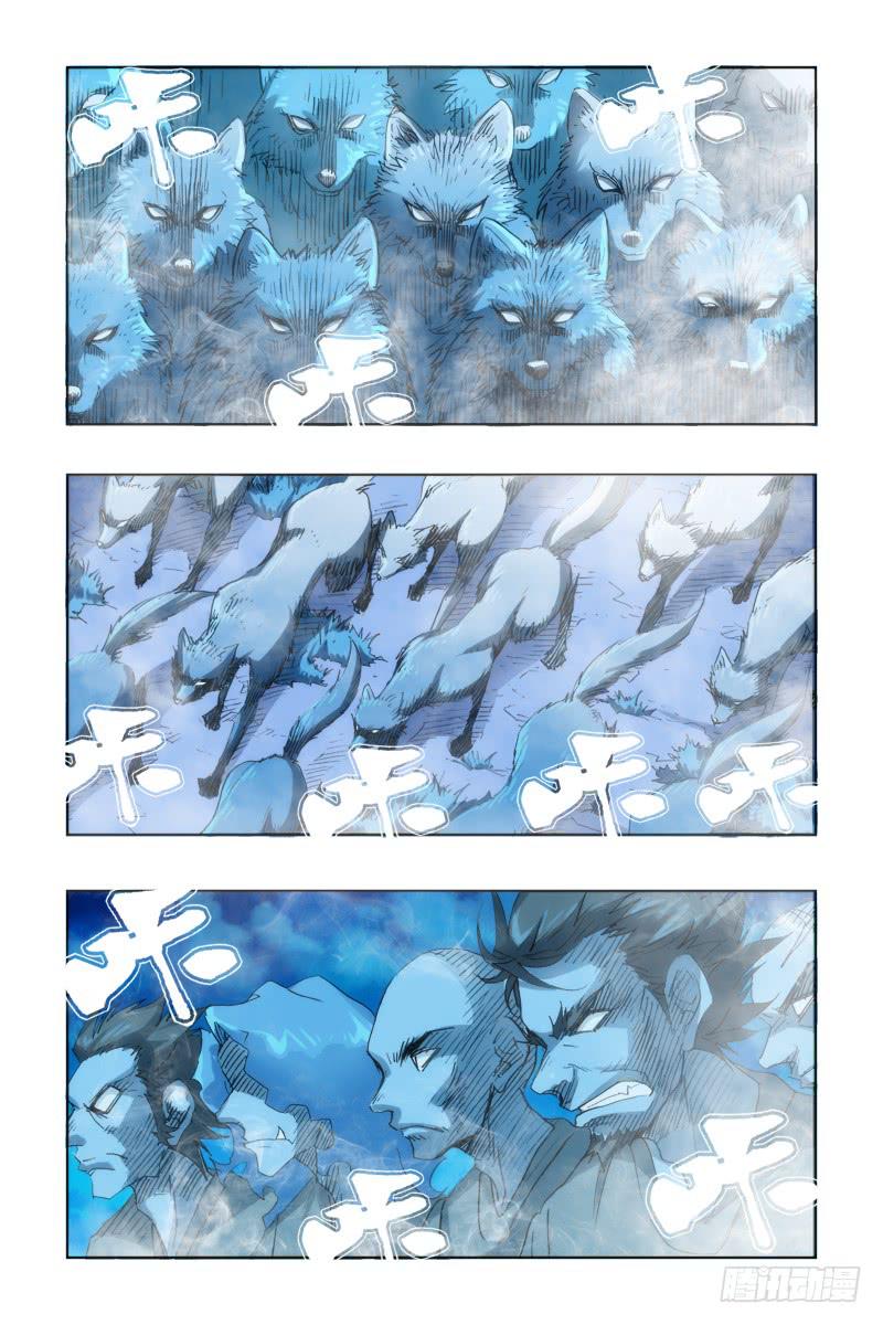 《幽灵怪医传》第十八话-[狼族当皇!!] 第2页