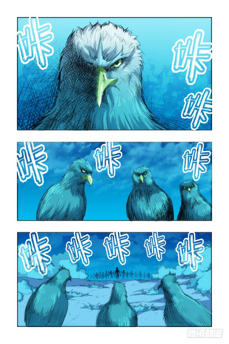 《幽灵怪医传》第十九话-狼族VS鹰族 第11页