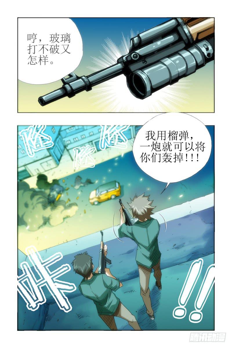 《幽灵怪医传》第十九话-狼族VS鹰族 第4页