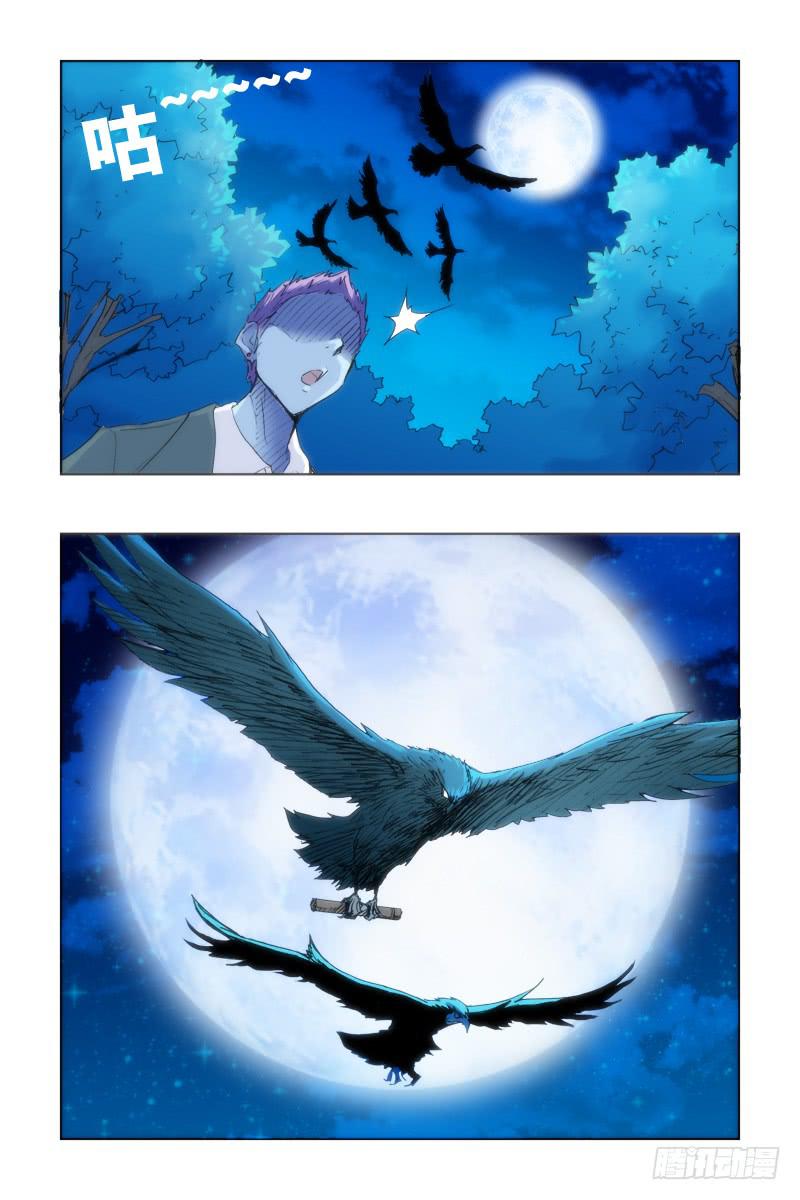 《幽灵怪医传》第十七话-[虎族.狼族.鹰族] 第16页
