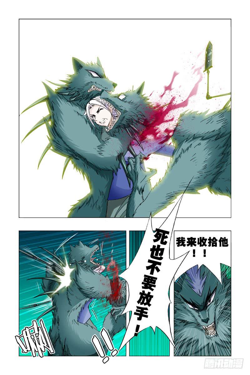 《幽灵怪医传》第二十三话-[幽灵救兵到!] 第9页