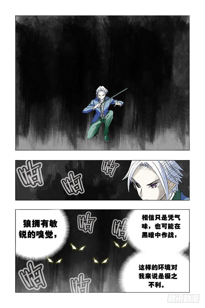 《幽灵怪医传》第二十二话-[我看见你了!] 第10页