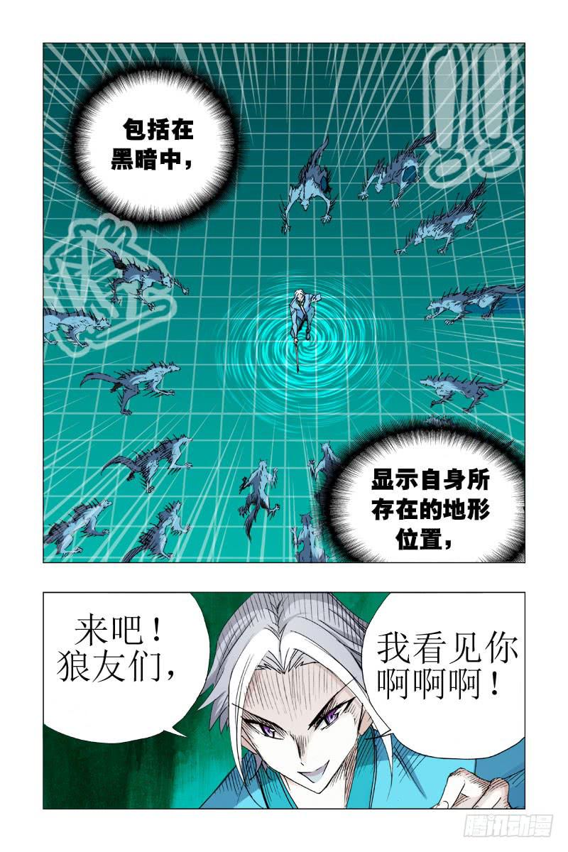 《幽灵怪医传》第二十二话-[我看见你了!] 第12页