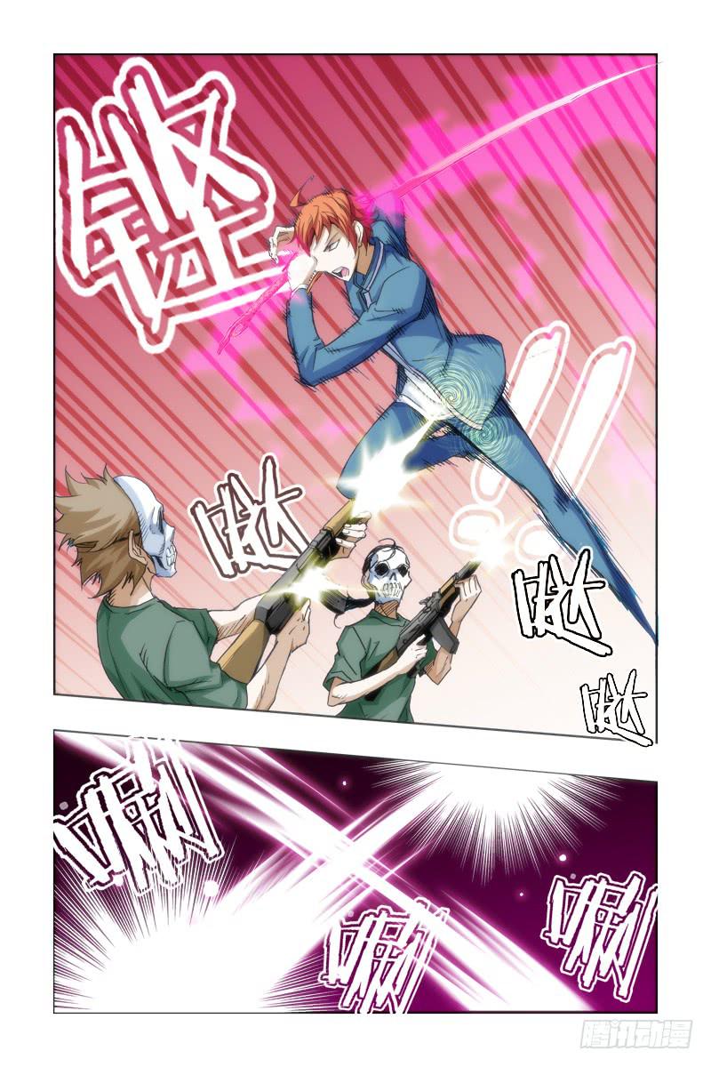 《幽灵怪医传》第十九话-狼族VS鹰族 第2页