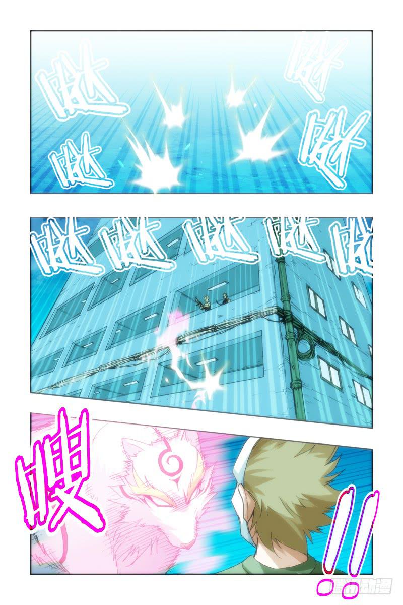 《幽灵怪医传》第十九话-狼族VS鹰族 第5页