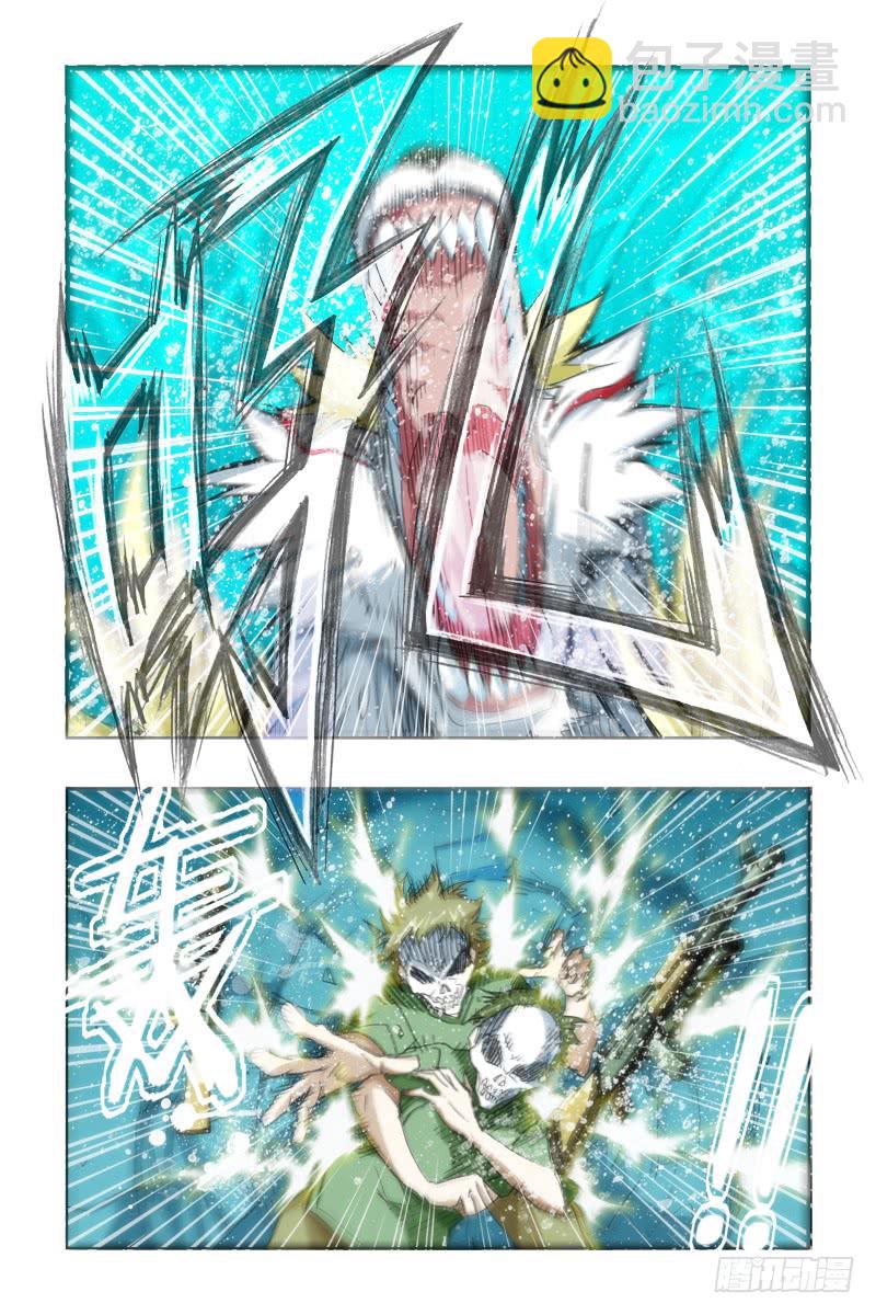 《幽灵怪医传》第十九话-狼族VS鹰族 第6页