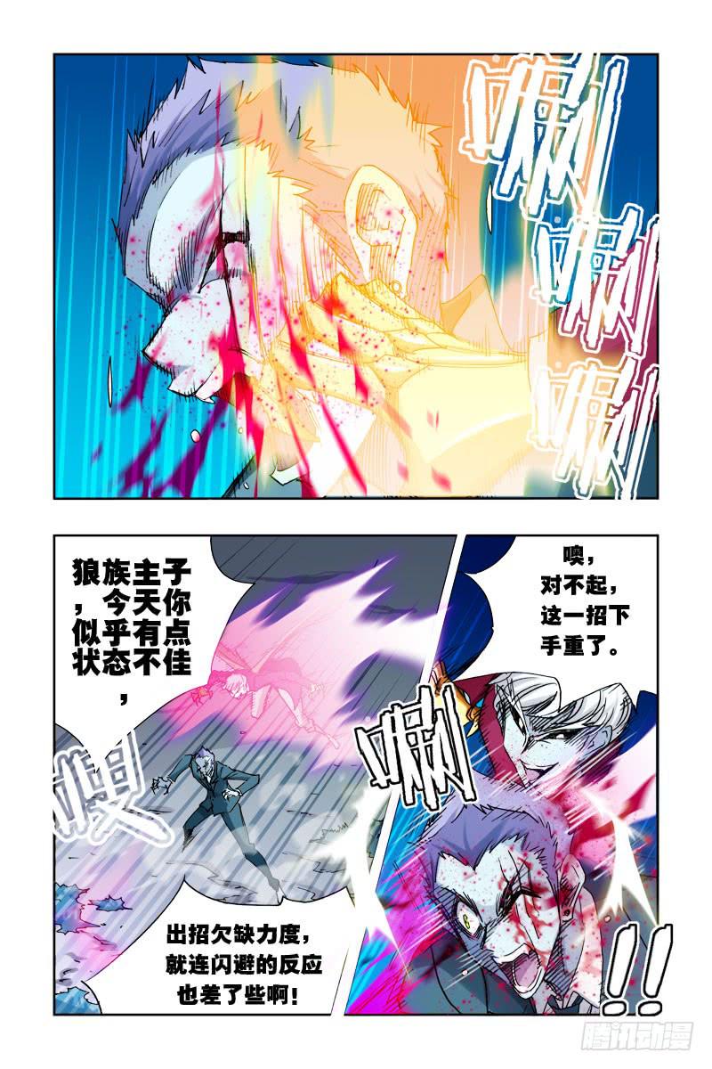 《幽灵怪医传》第二十一话-[铜头铁骨豆腐腰 第11页