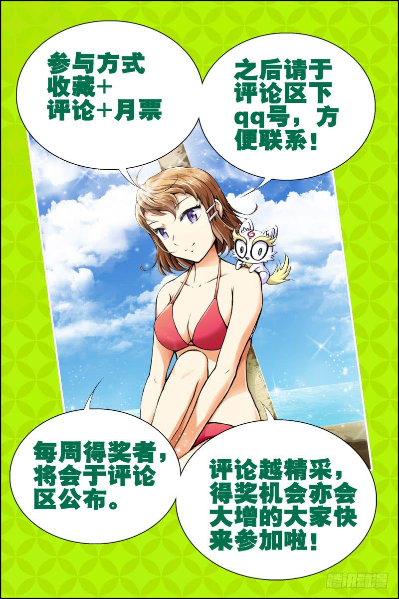 《幽灵怪医传》第二十一话-[铜头铁骨豆腐腰 第17页