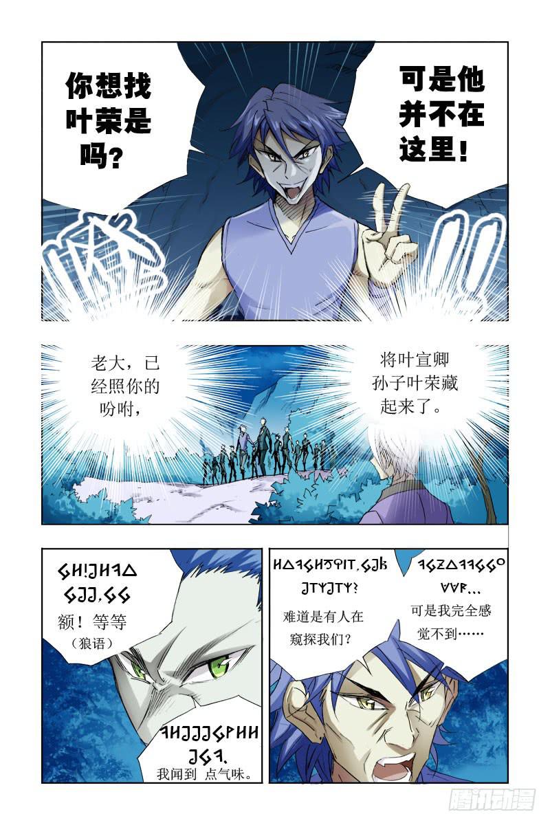 《幽灵怪医传》第二十一话-[铜头铁骨豆腐腰 第6页