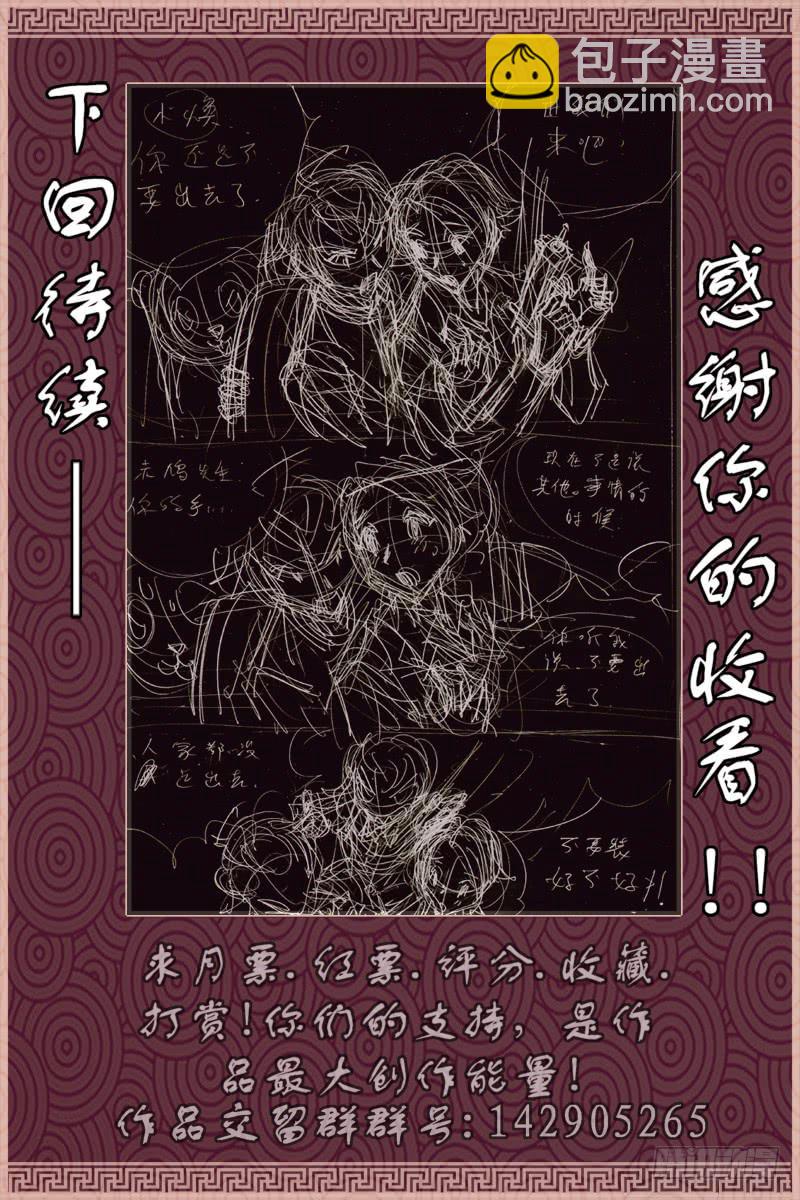 《幽灵怪医传》第十八话-[狼族当皇!!] 第17页