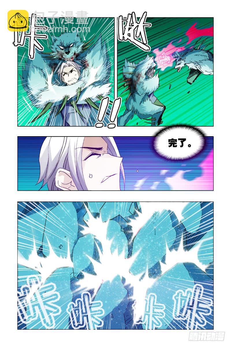 《幽灵怪医传》第二十三话-[幽灵救兵到!] 第10页