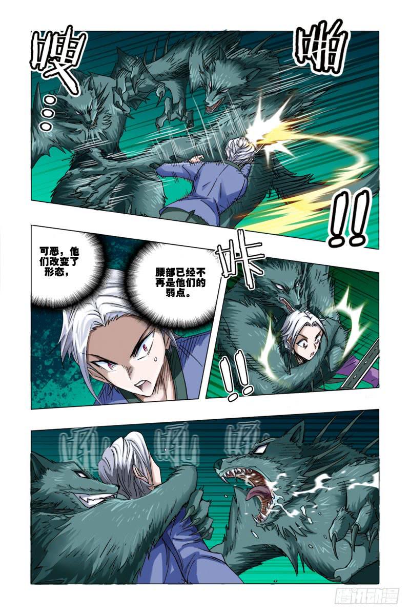 《幽灵怪医传》第二十三话-[幽灵救兵到!] 第6页