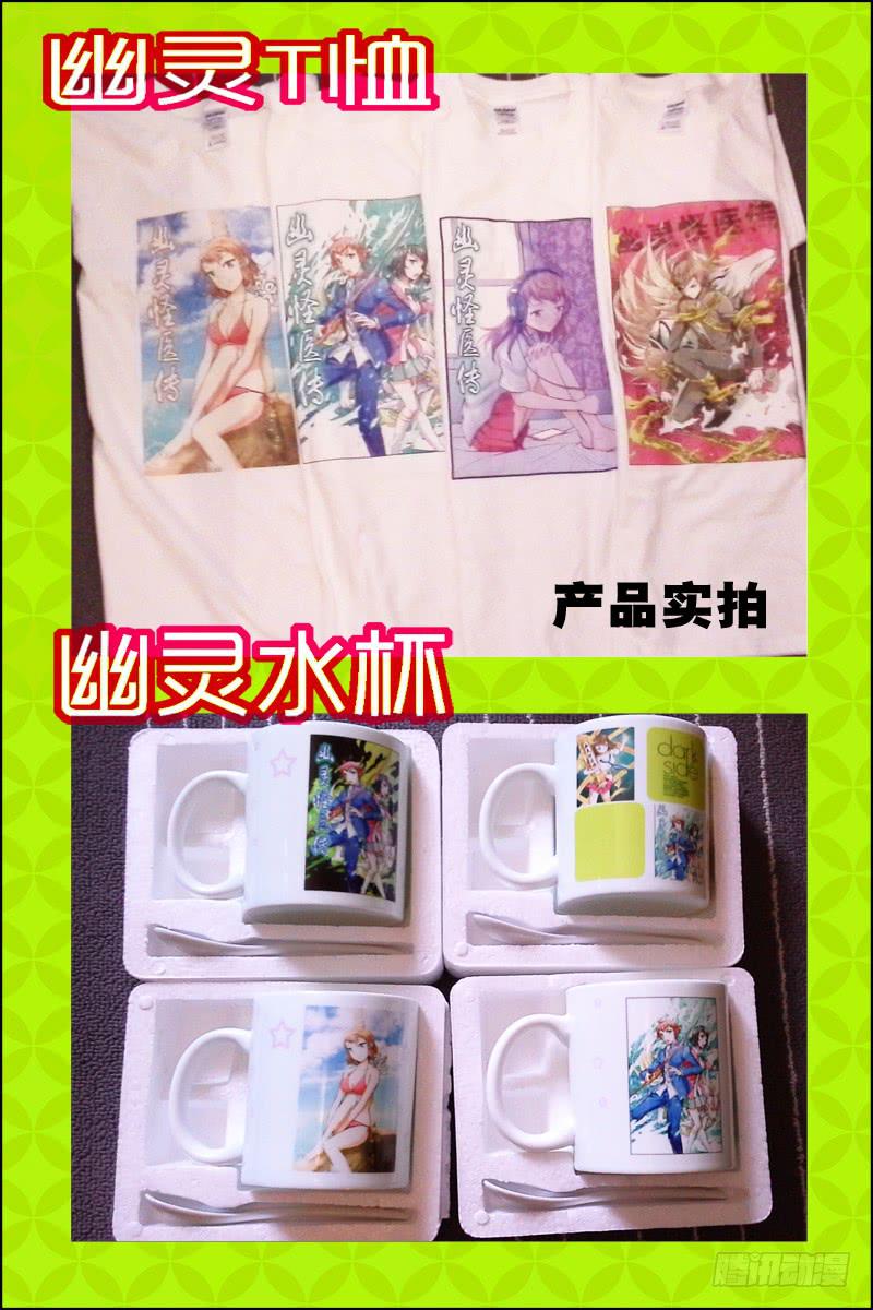 《幽灵怪医传》第二十二话-[我看见你了!] 第17页