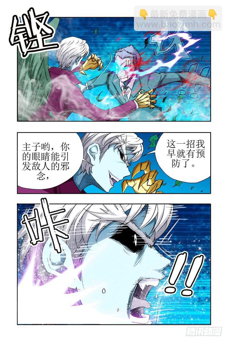 《幽灵怪医传》第二十二话-[我看见你了!] 第2页