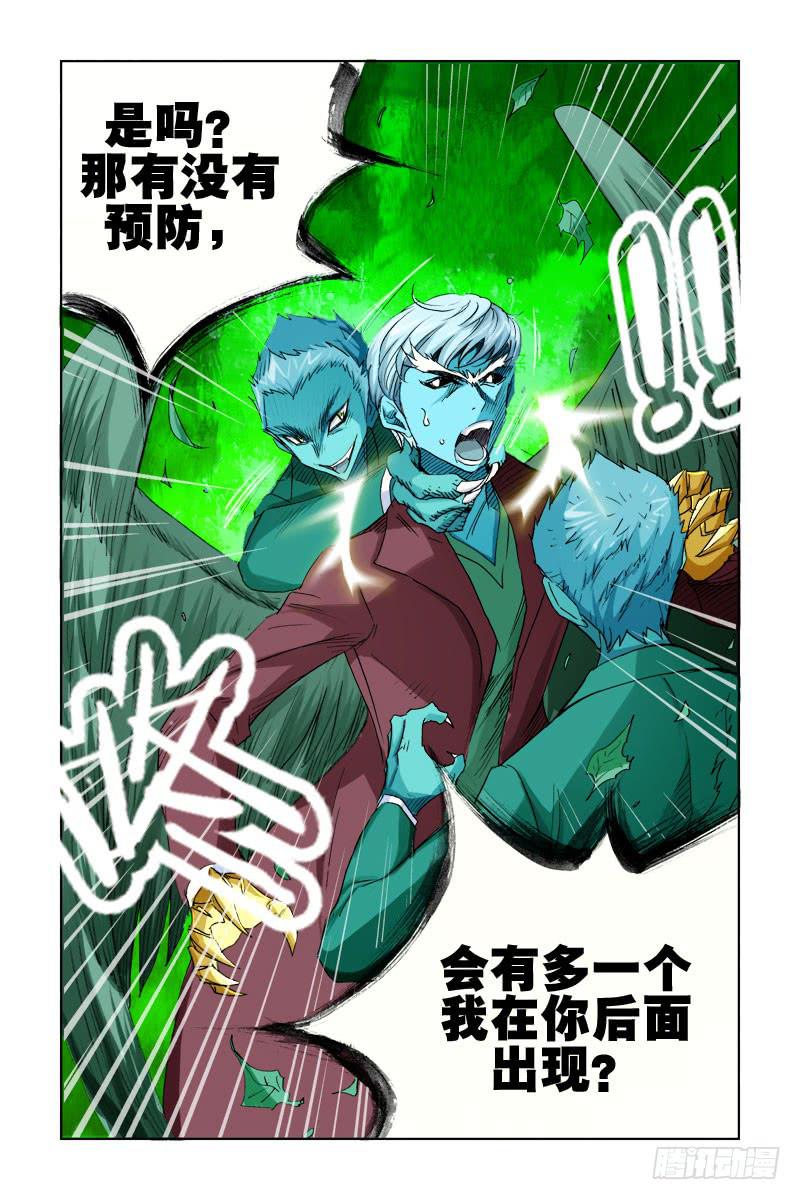 《幽灵怪医传》第二十二话-[我看见你了!] 第3页
