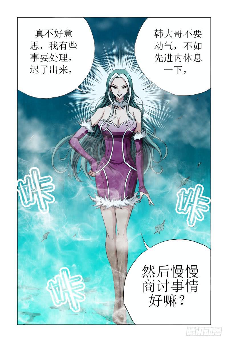 《幽灵怪医传》第二十二话-[我看见你了!] 第6页