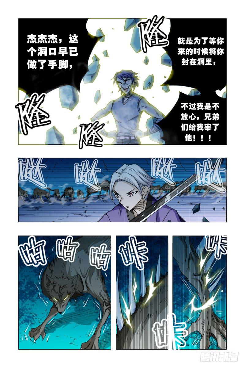 《幽灵怪医传》第二十二话-[我看见你了!] 第8页