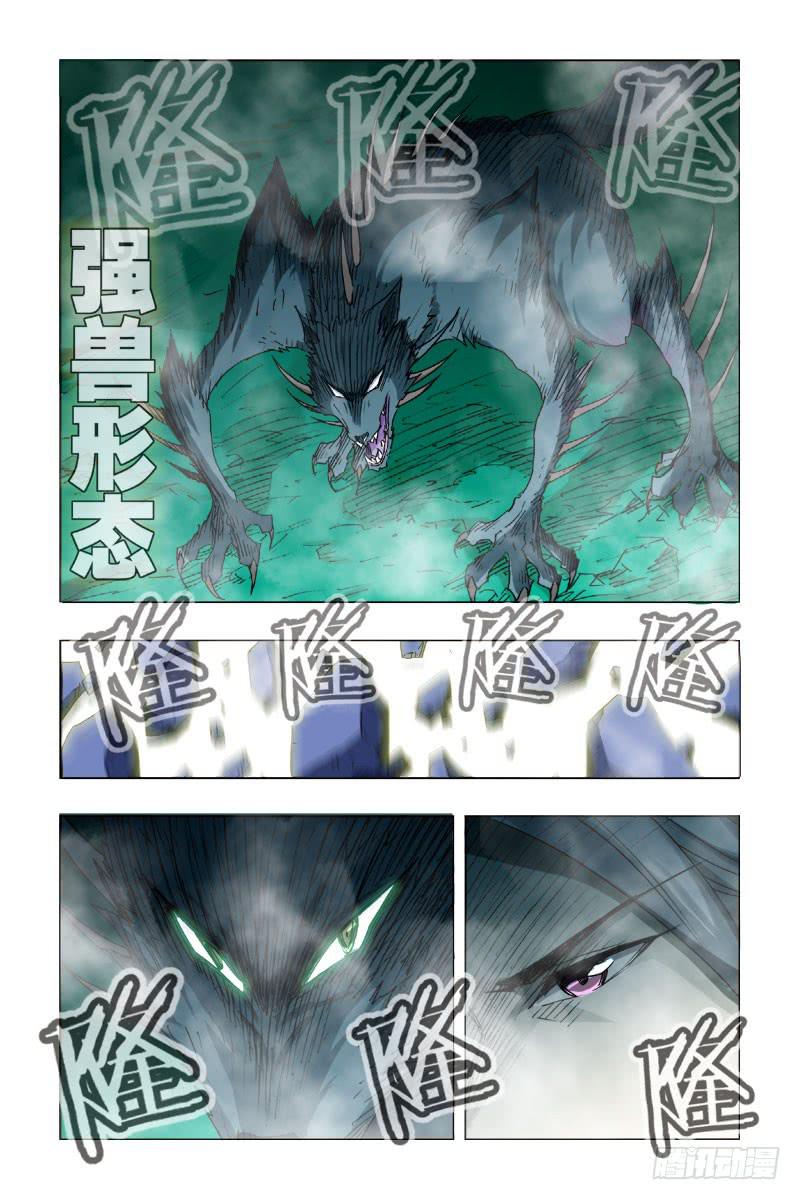 《幽灵怪医传》第二十二话-[我看见你了!] 第9页