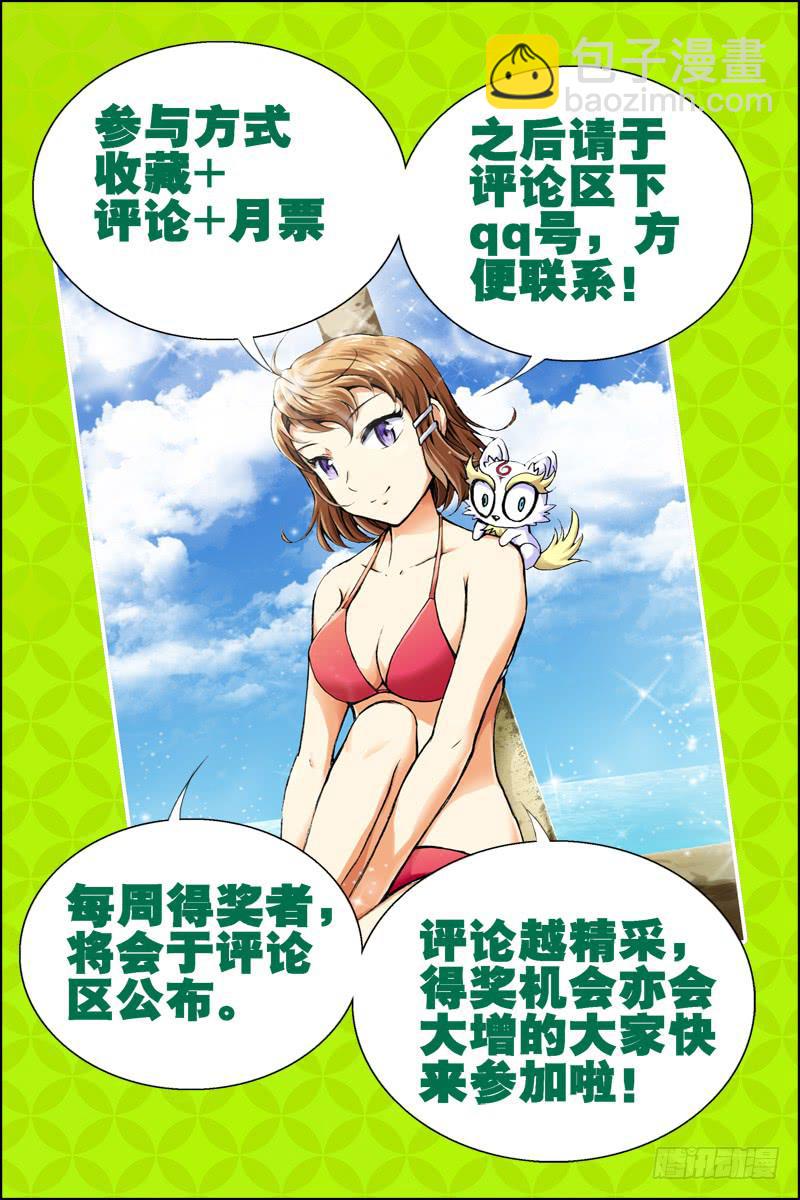 《幽灵怪医传》第二十话-[哀] 第15页