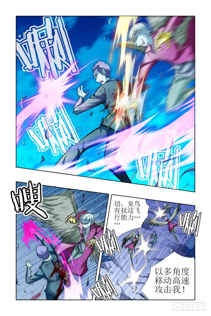 《幽灵怪医传》第二十话-[哀] 第5页