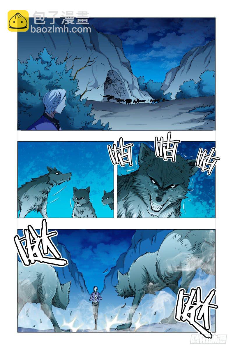 《幽灵怪医传》第二十话-[哀] 第7页