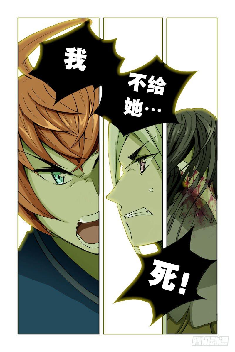 《幽灵怪医传》第二十七话-[病者的神!] 第8页