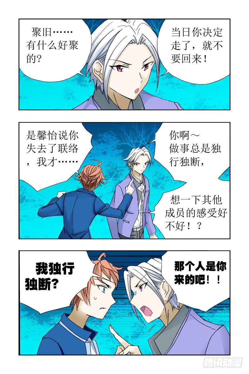 《幽灵怪医传》第二十六话-[独行独断!] 第12页