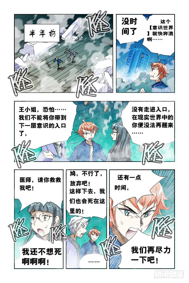 《幽灵怪医传》第二十六话-[独行独断!] 第13页