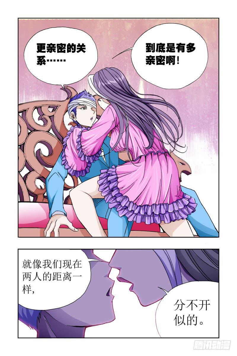 《幽灵怪医传》第二十六话-[独行独断!] 第2页