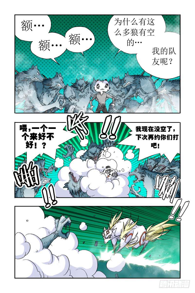 《幽灵怪医传》第二十四话-[轩仔显身手!] 第10页