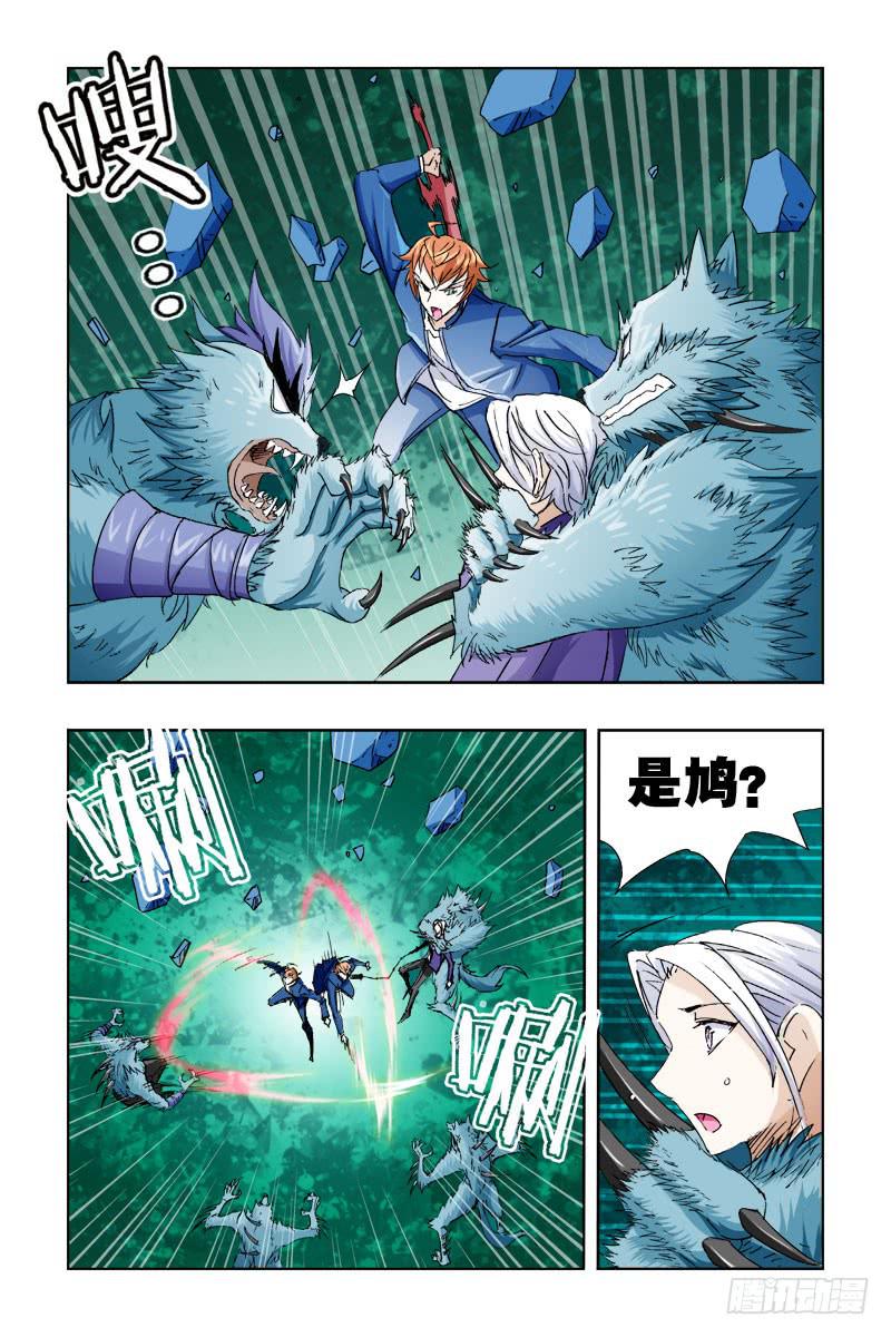 《幽灵怪医传》第二十四话-[轩仔显身手!] 第2页
