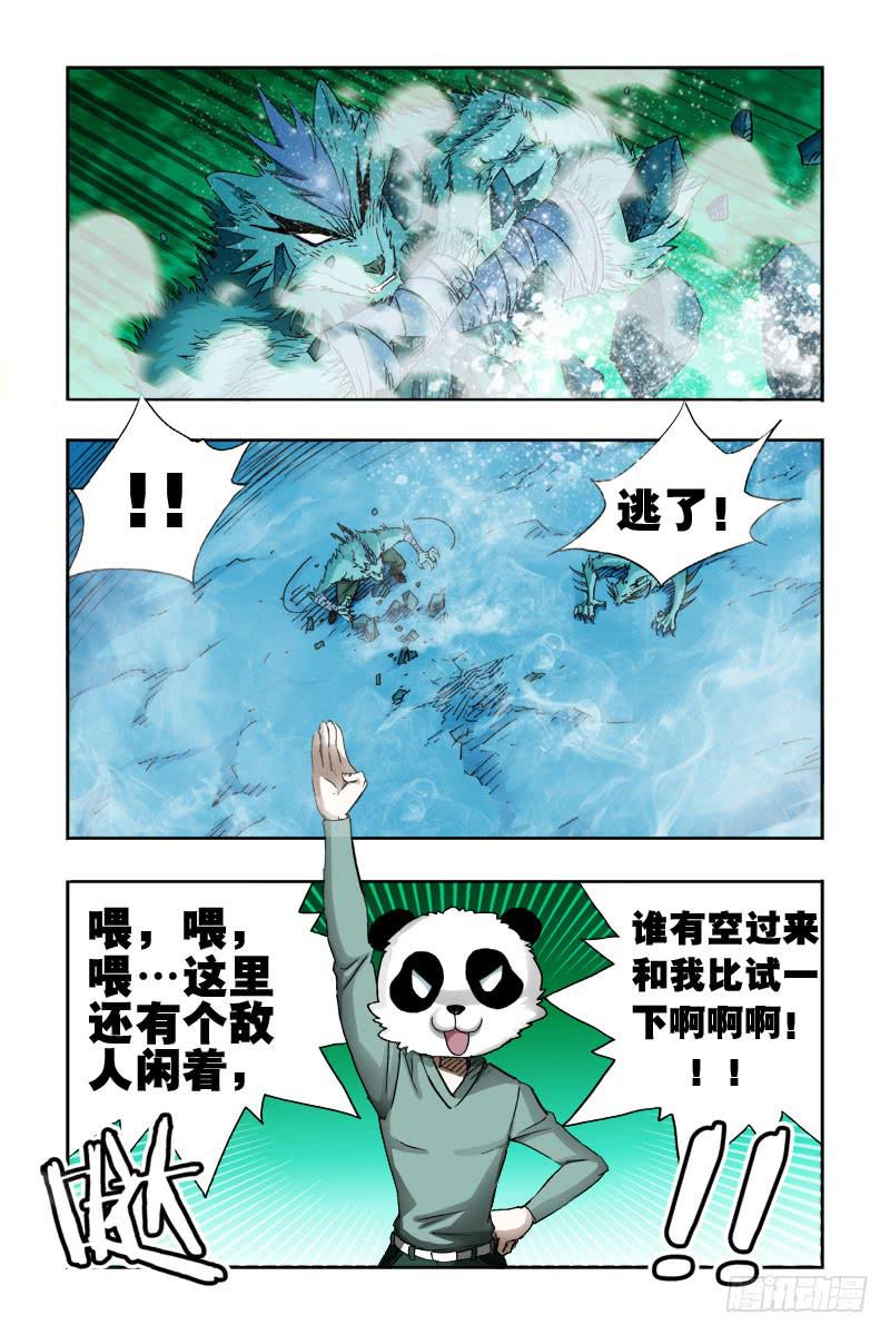 《幽灵怪医传》第二十四话-[轩仔显身手!] 第9页