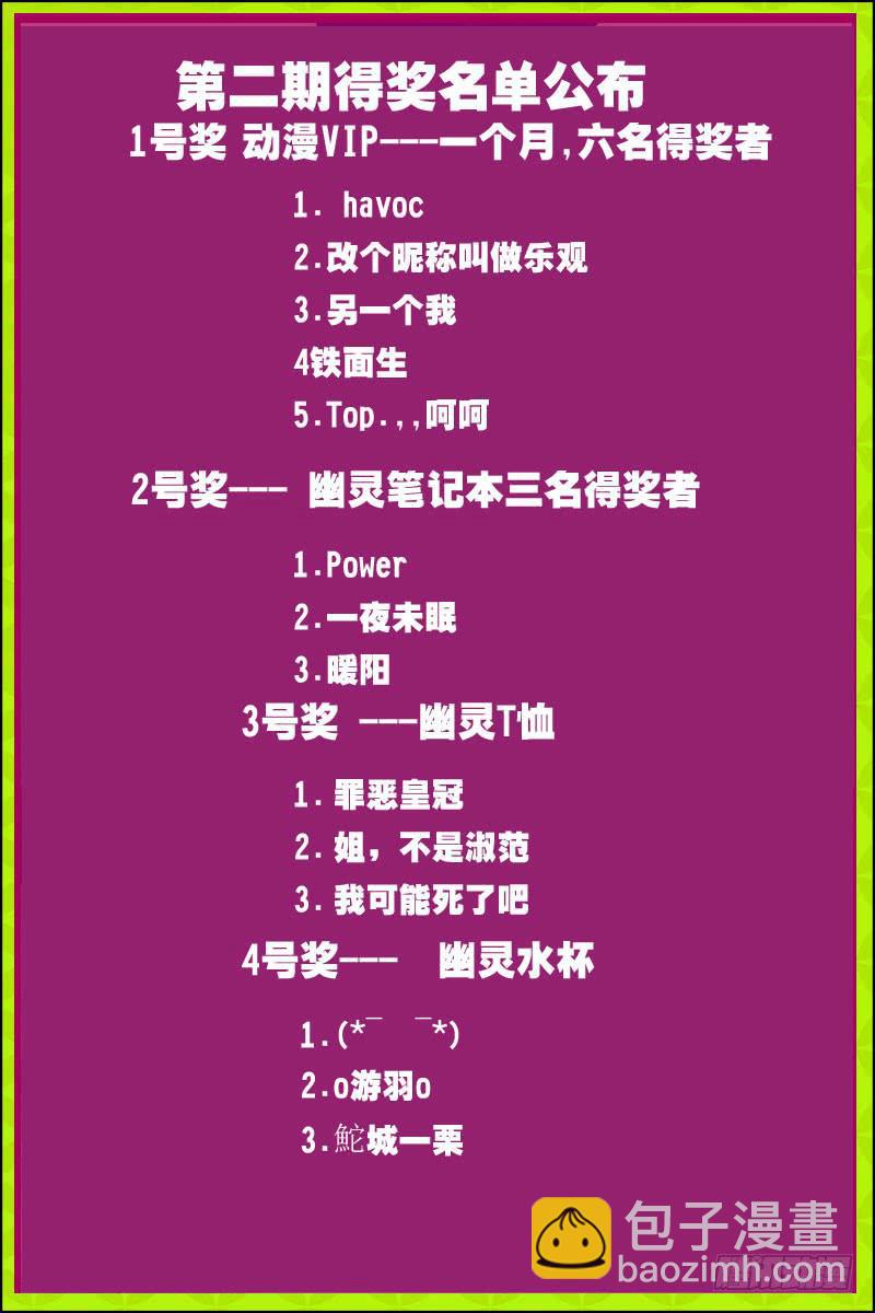 《幽灵怪医传》第二十五话-[狼.鹰结盟] 第12页