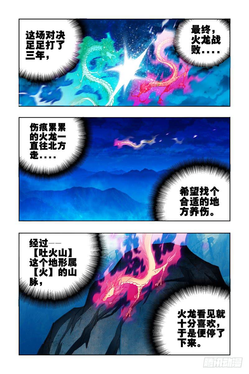 《幽灵怪医传》第三十话-[最后三天!] 第10页