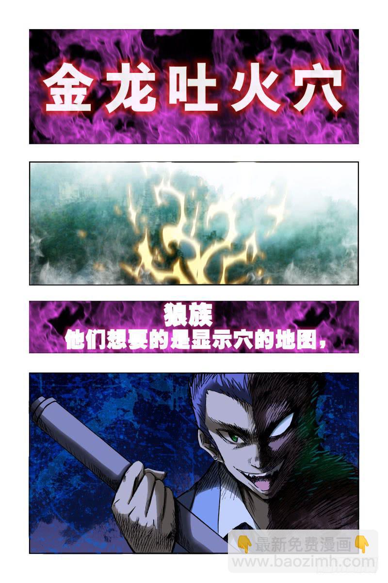 《幽灵怪医传》第三十话-[最后三天!] 第2页