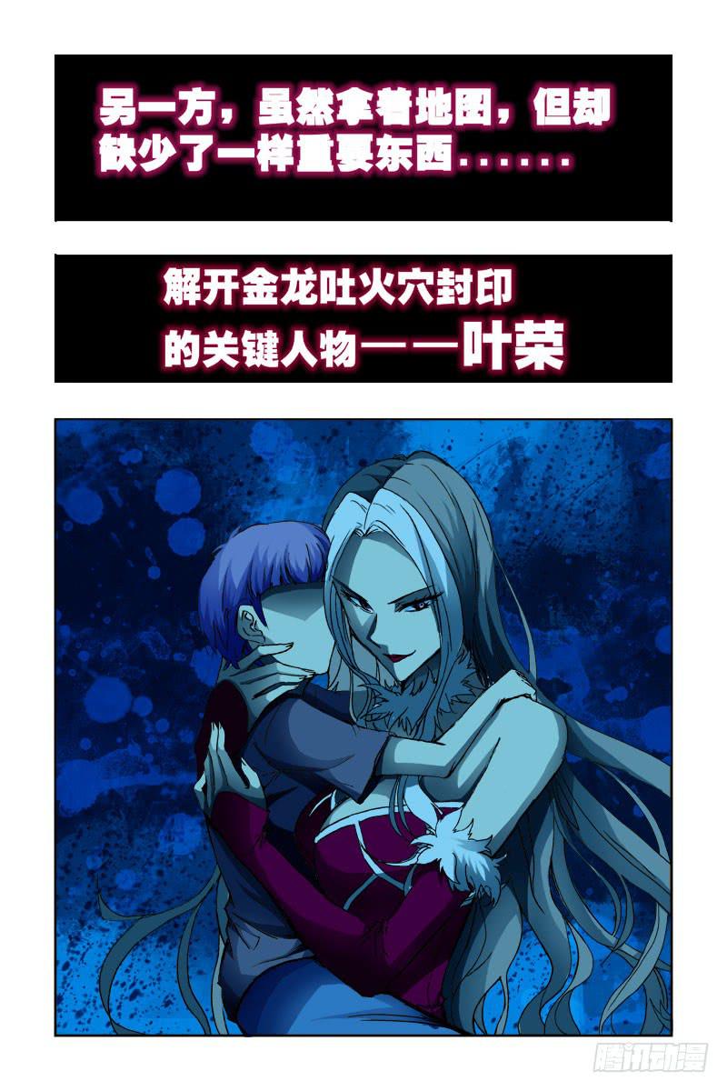 《幽灵怪医传》第三十话-[最后三天!] 第3页
