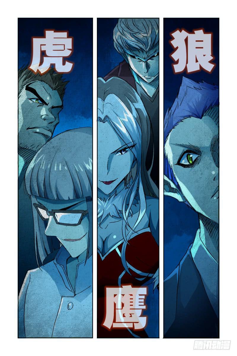 《幽灵怪医传》第三十话-[最后三天!] 第6页