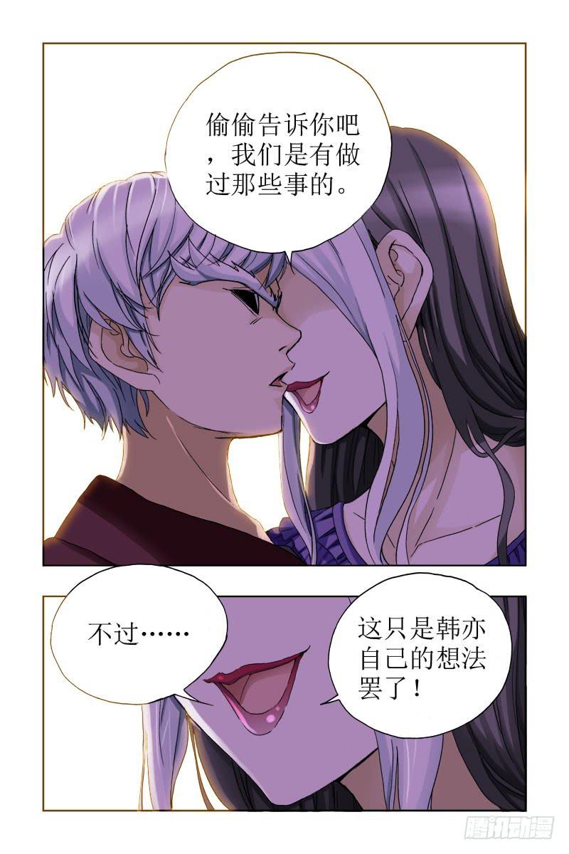 《幽灵怪医传》第三十一话-[非一般关系!] 第10页